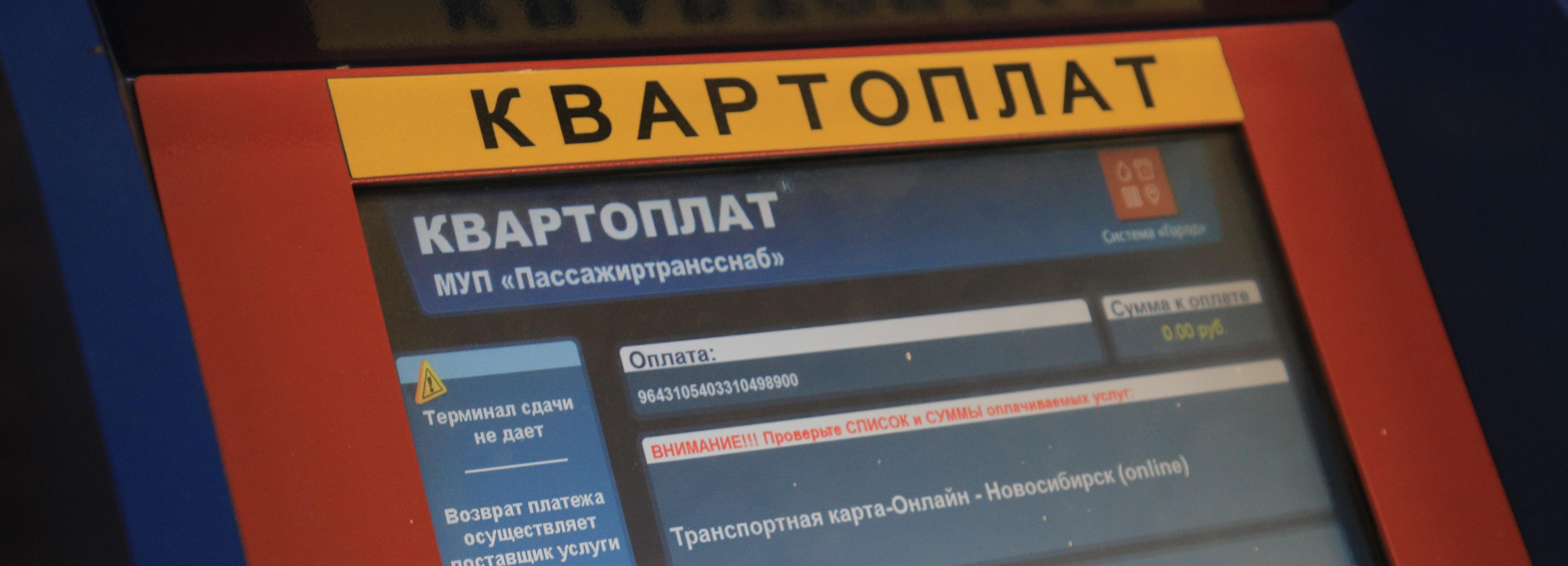 Стоимость транспортной карты в Новосибирске в 2022 году не изменится