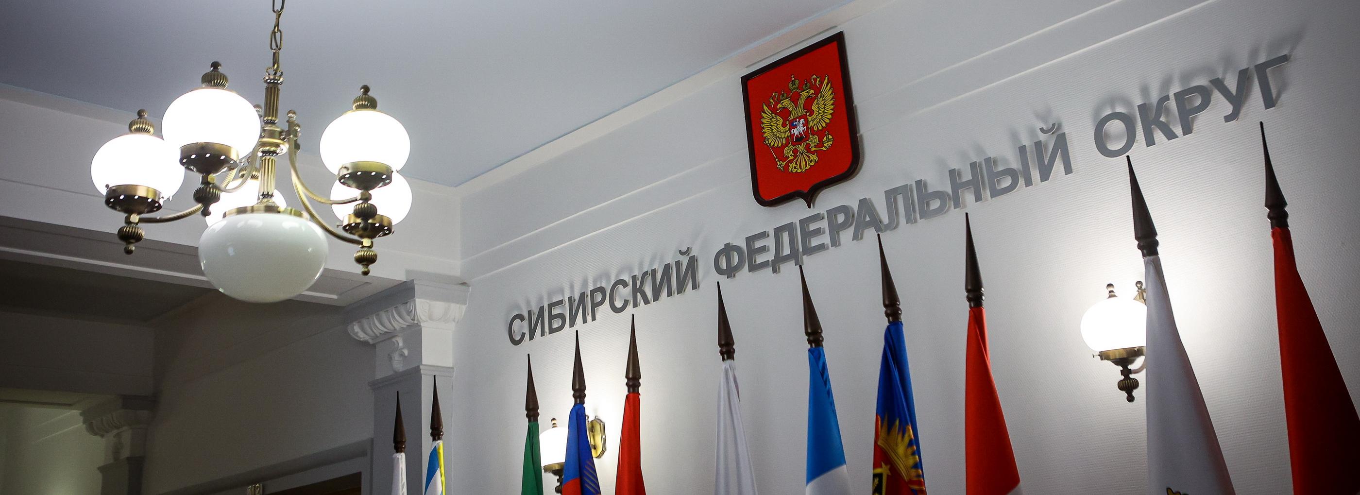 Подготовку к зиме в СФО обсудили на совещании под руководством полпреда