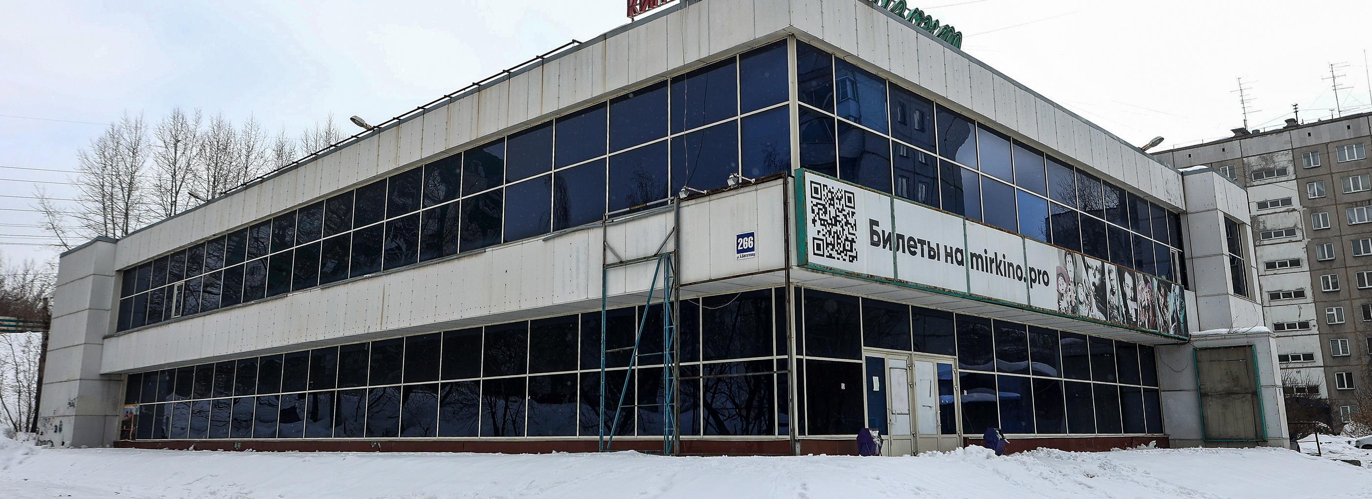 Здание старого кинотеатра «Горизонт» на Богаткова начали ремонтировать