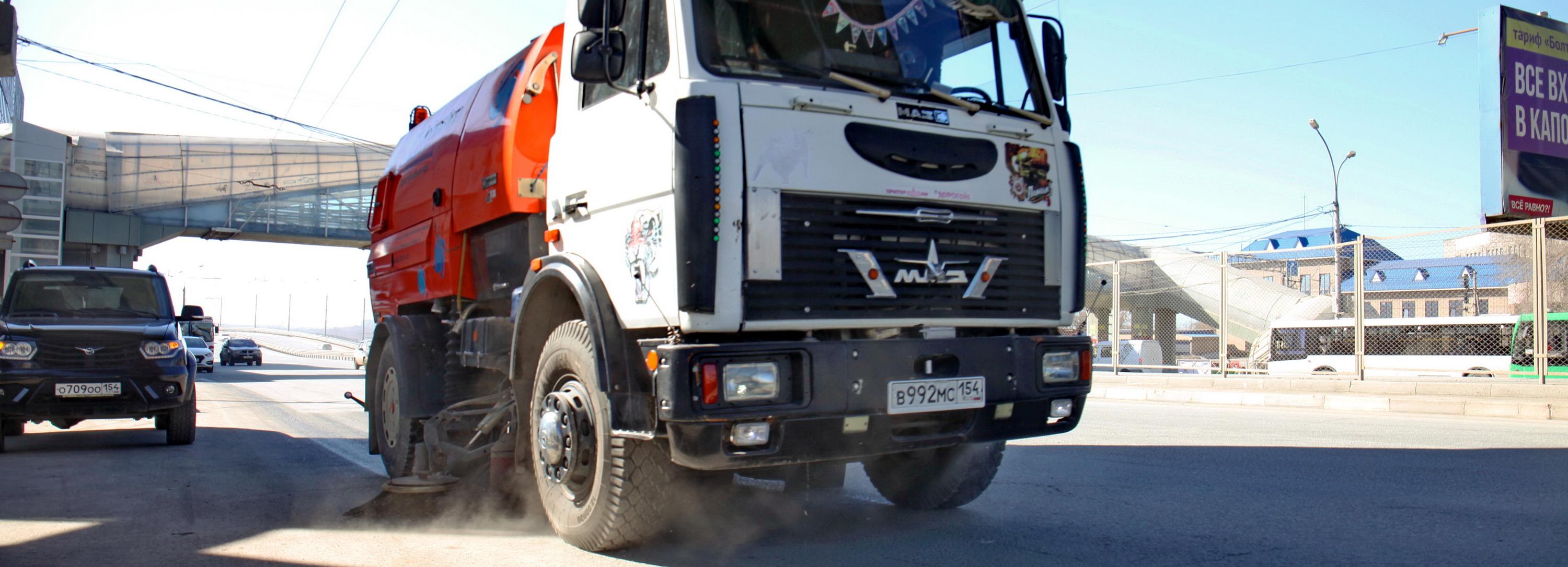 307 тонн смёта и грязи вывезли с улиц Новосибирска за сутки