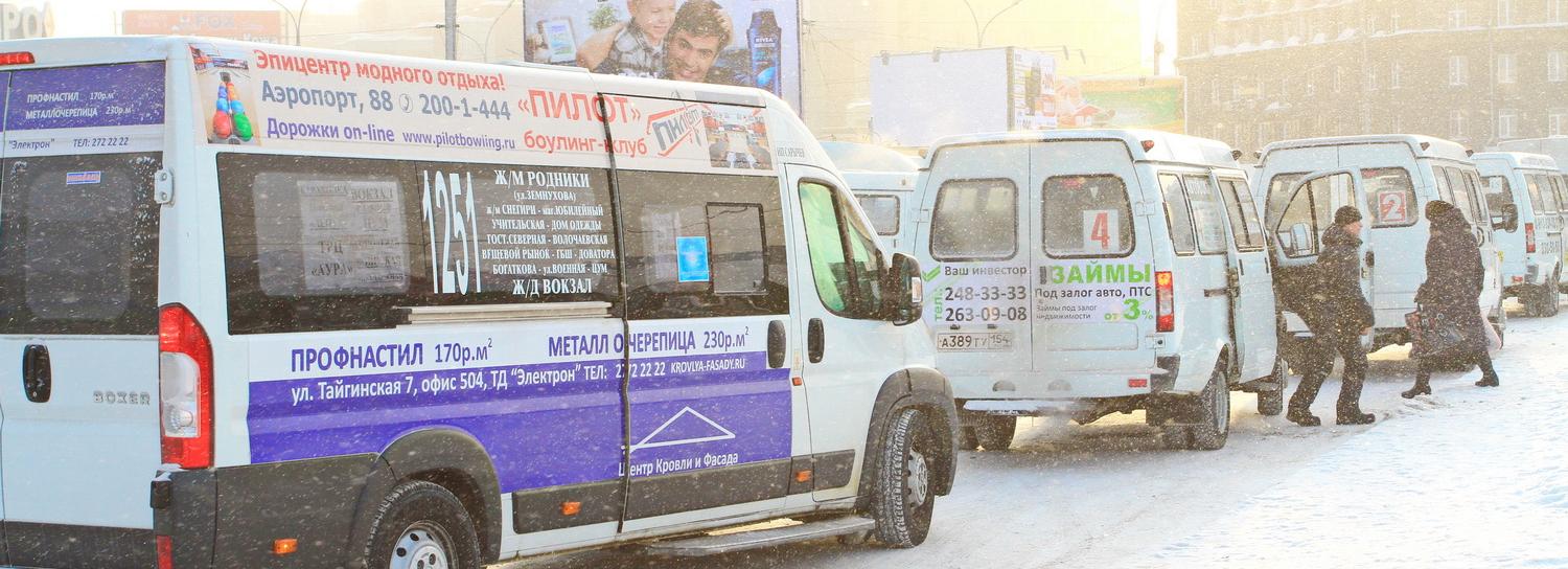 С Ленина до Богдашки: новосибирцам вернут маршрутку №13