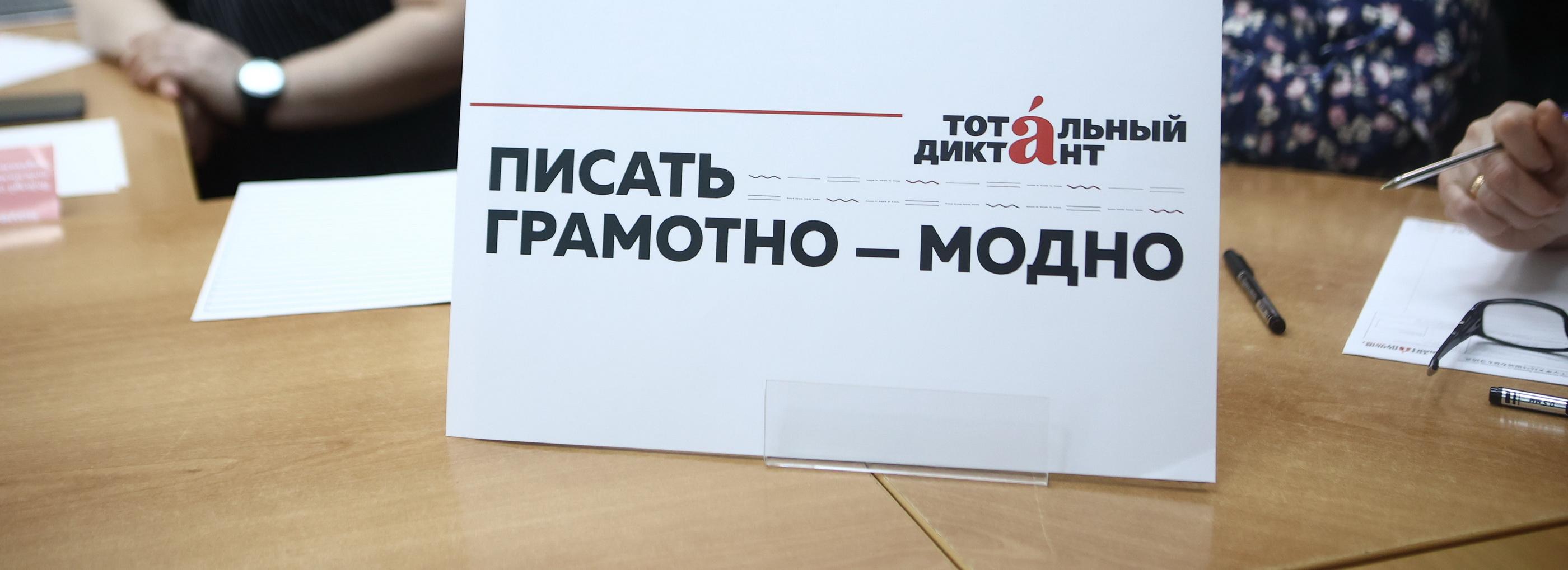 Организаторы Тотального диктанта объявили его автора на 2026 год