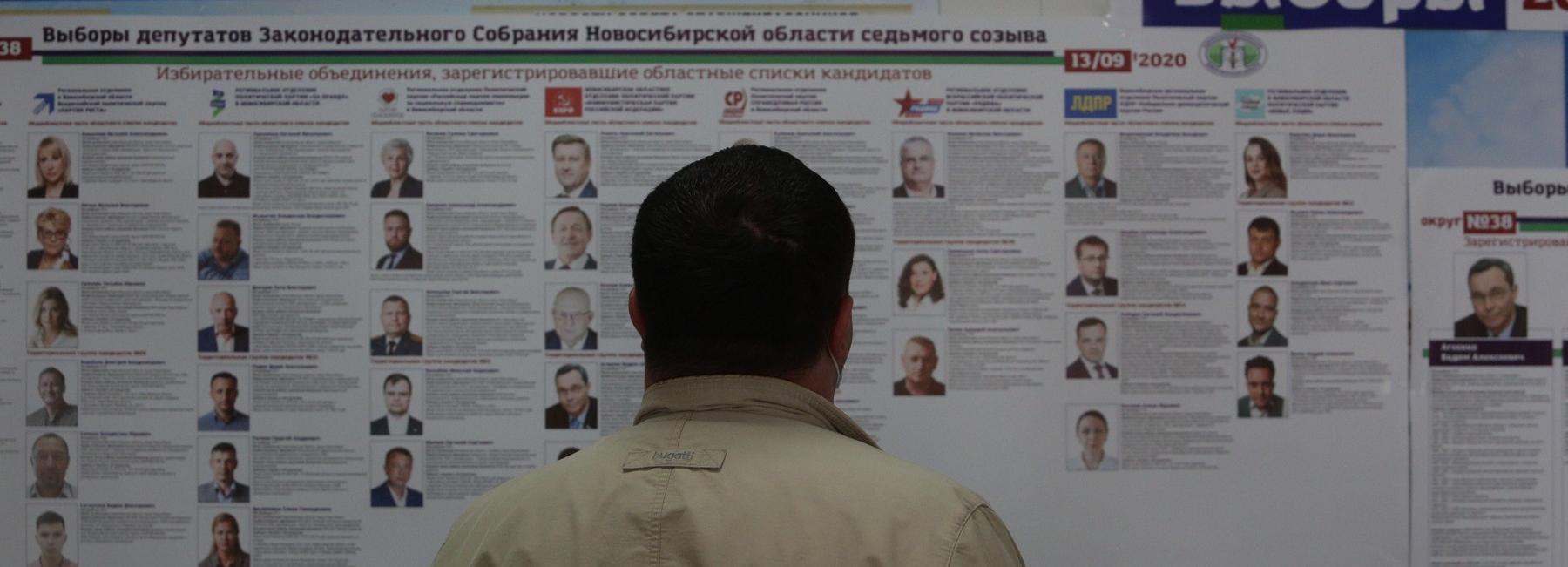 Горсовет-2020: кто кого победил (18+)