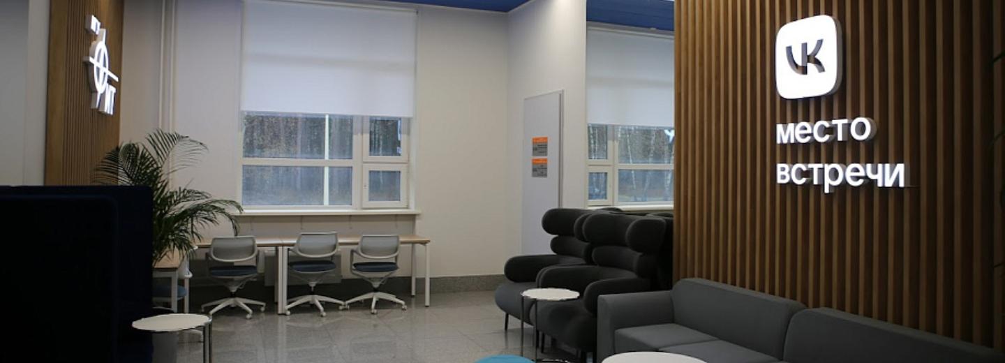 Современную рабочую зону для студентов НГУ оборудовала компания VK