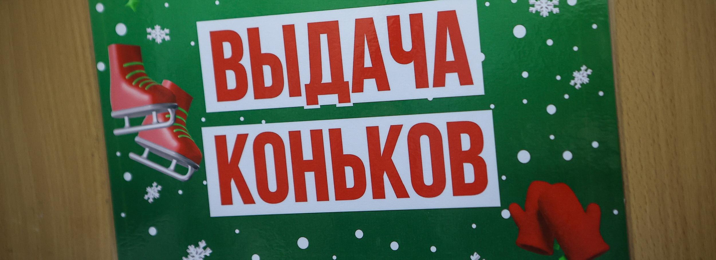 Мэр Кудрявцев: найден способ сократить очереди на популярных катках