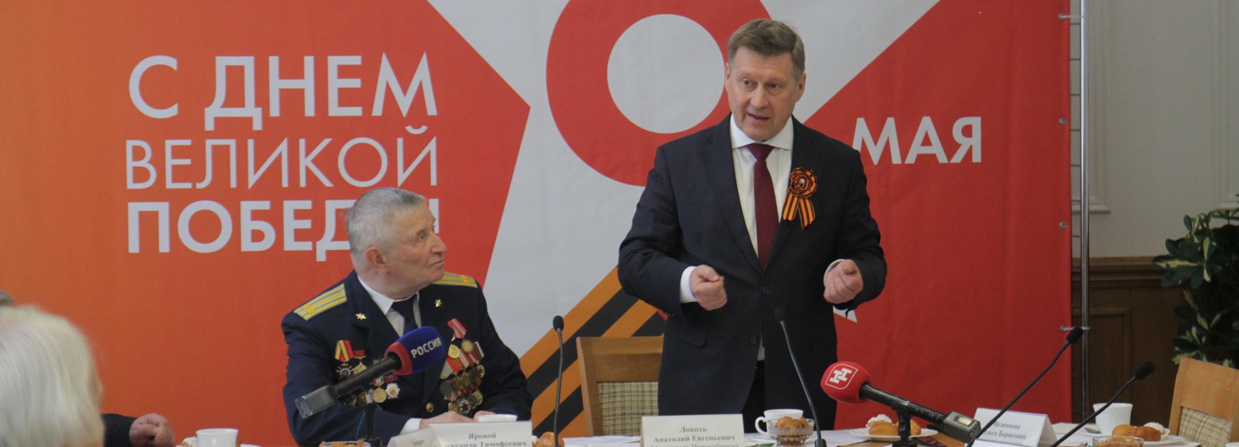 Мэр Локоть: «Задача — чтобы никто из ветеранов не остался обделённым»