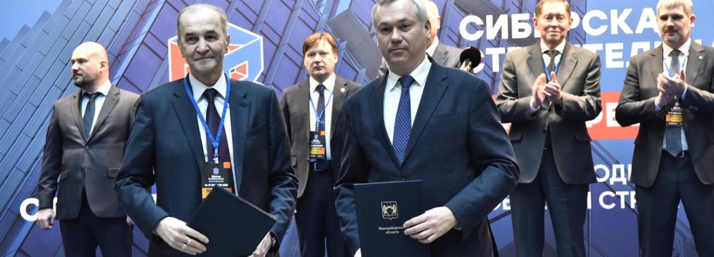 «Сибирскую строительную неделю — 2023» открыли в Экспоцентре