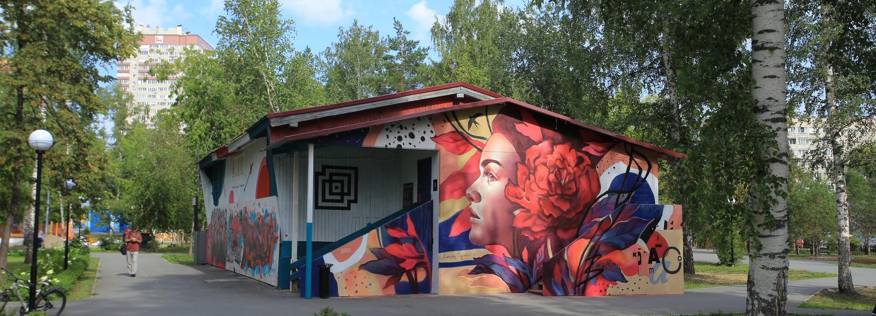 Школу уличного искусства откроют осенью в Центральном парке