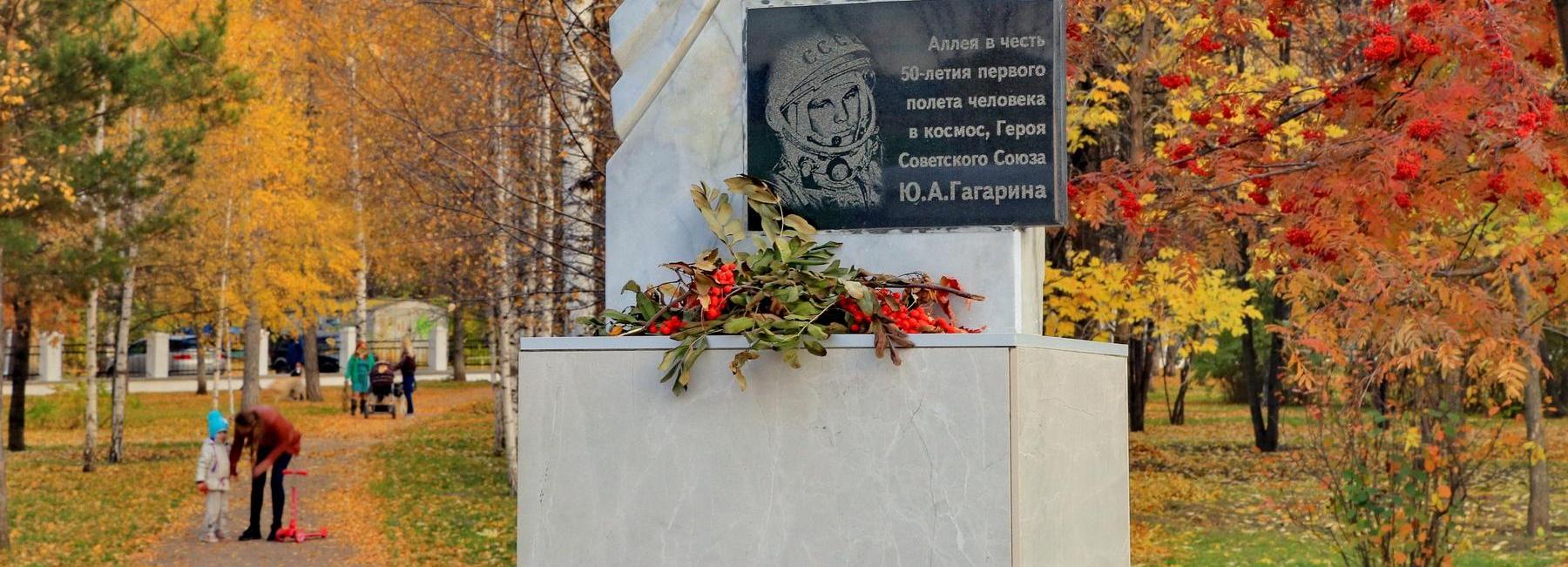 Стартовал онлайн-опрос по выбору имён для скверов в Ленинском районе