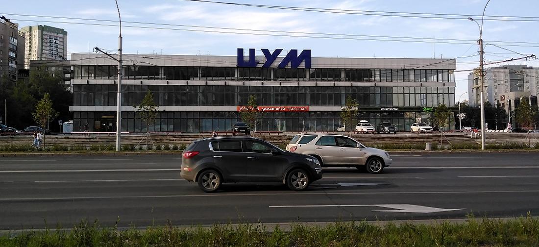 Страсти по ЦУМу: стройка, пожар, реконструкция и перспективы