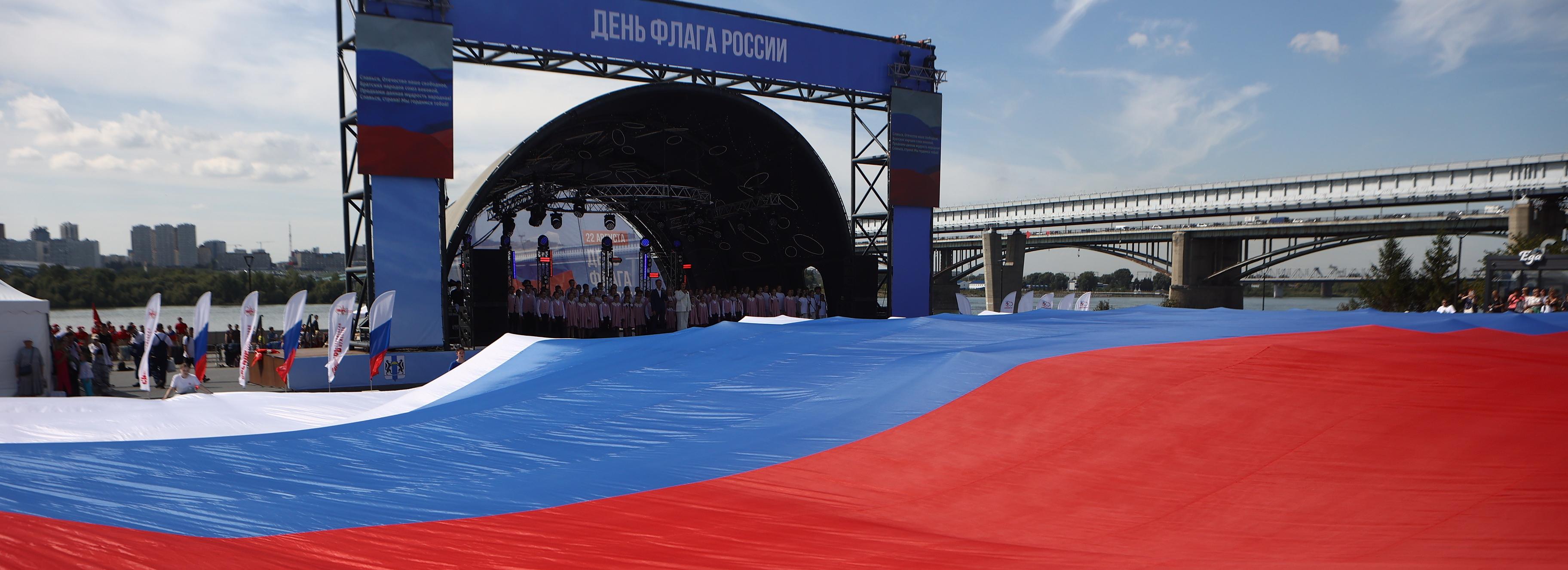Символ единства: огромный триколор развернули в Новосибирске