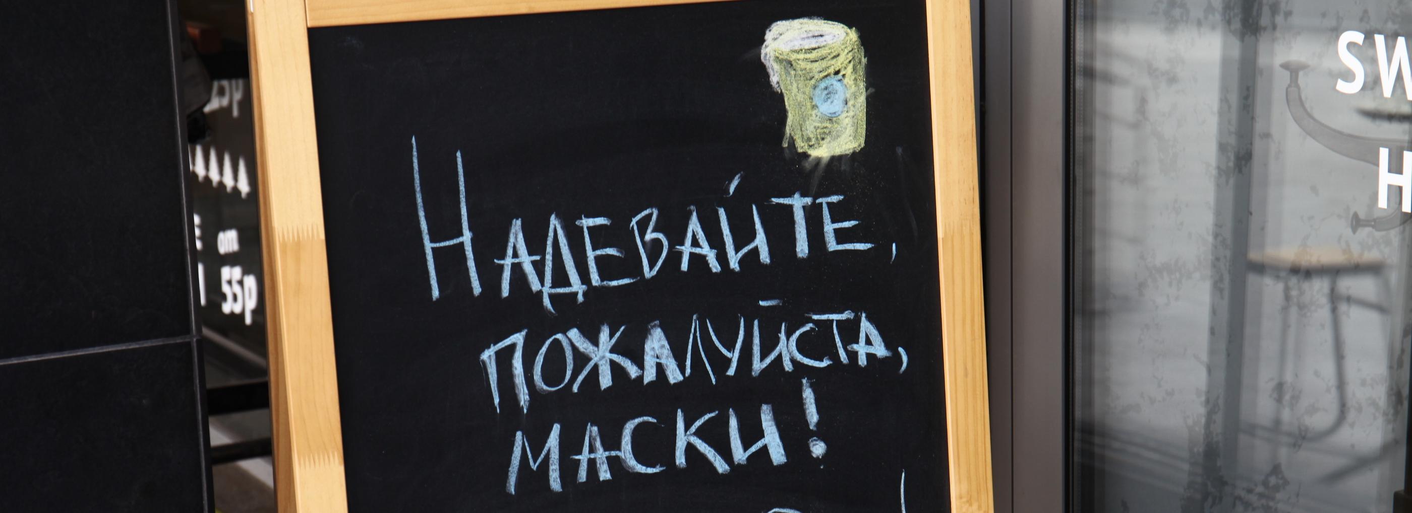 5 лет с начала пандемии ковида — как это было, напомнил Роспотребнадзор
