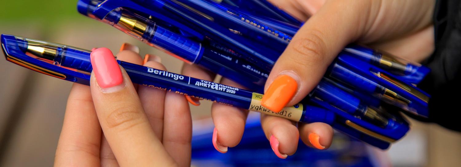 Фирменные ручки Тотального диктанта раздают в Новосибирске