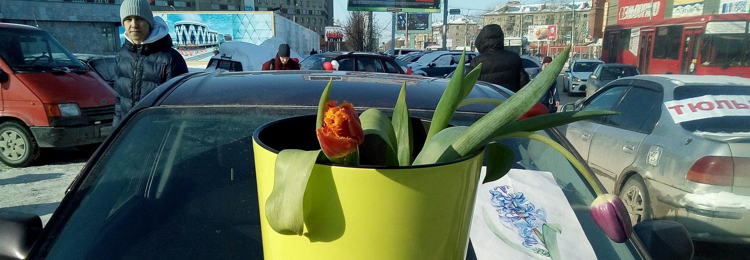 «Будь мужиком, купи тюльпан!»: цветочный бум начался в Новосибирске