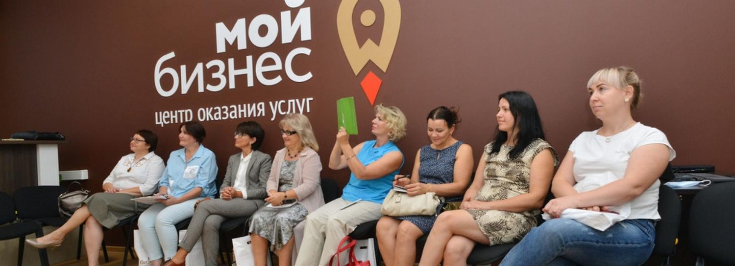 Центр «Мой бизнес»: как работает единое окно для предпринимателей