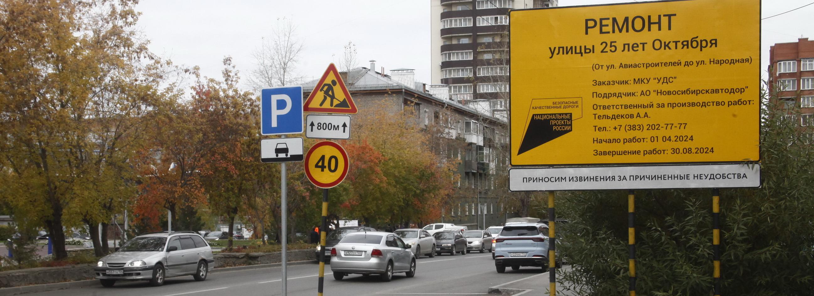 «За ходовку можно не переживать»: улицу 25 лет Октября обновили по БКД