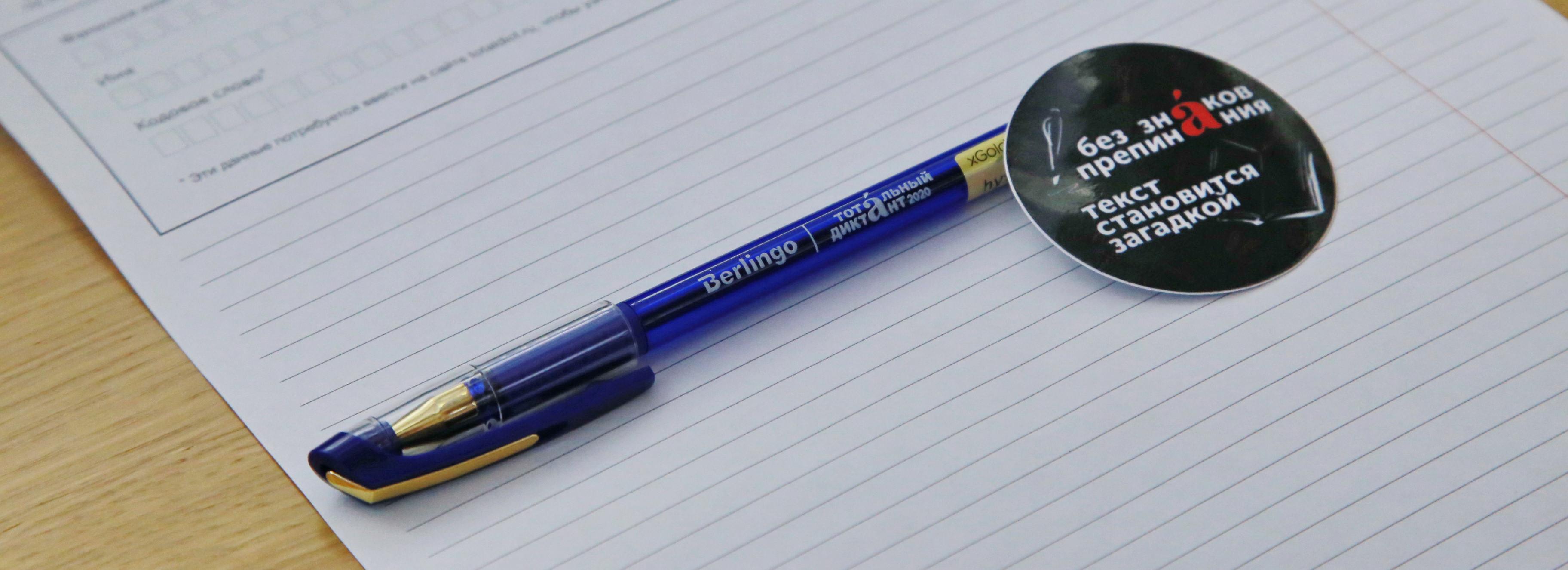 Назван автор Тотального диктанта 2025 года