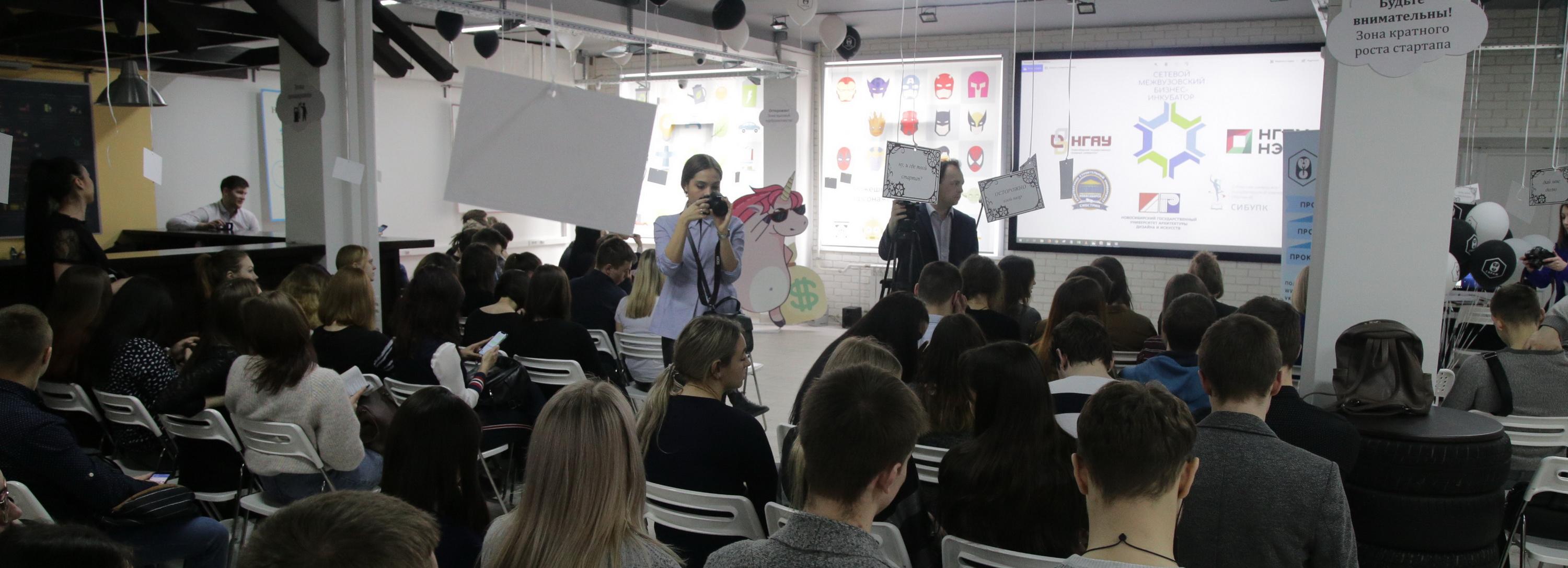 Зарабатывать на событиях научат новосибирских предпринимателей