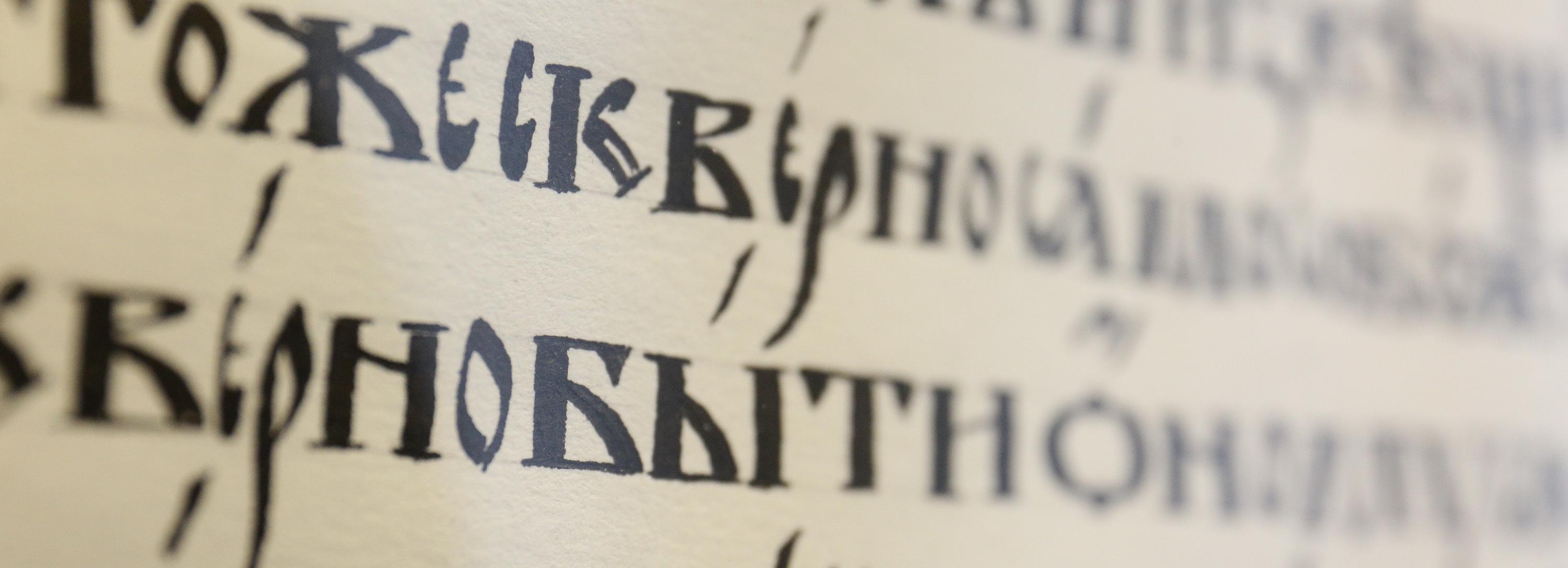 Разучившиеся писать от руки новосибирцы идут в школы каллиграфии