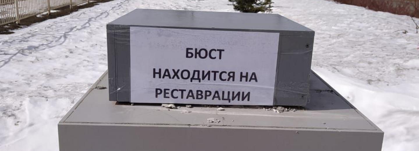 На реставрацию увезли бюст героя Советского Союза Николая Кузнецова
