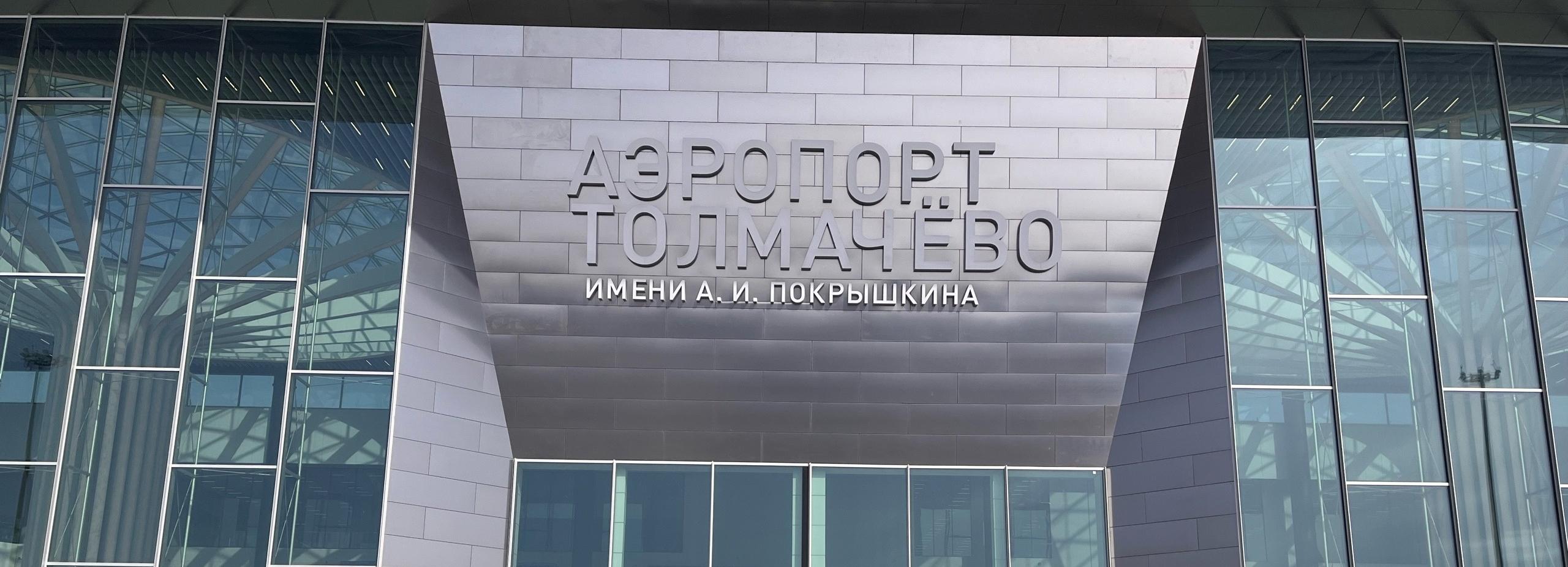 Вторая авиакомпания запускает рейсы из Новосибирска в Ереван