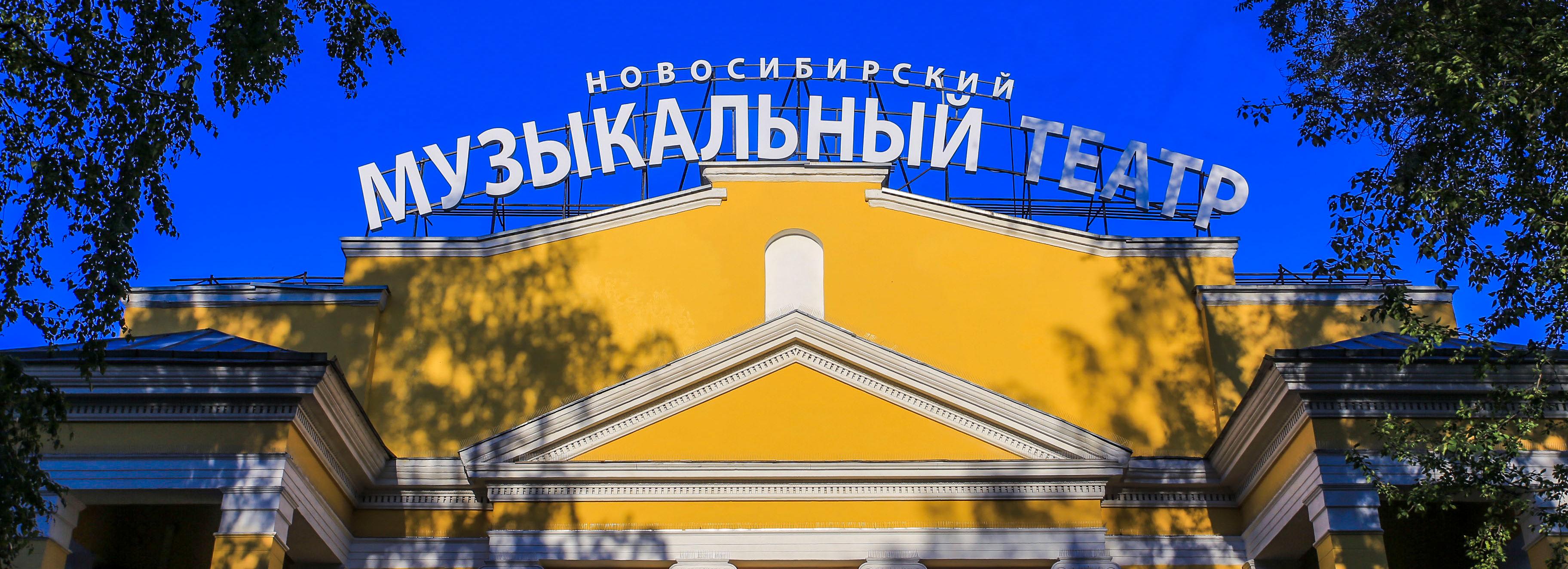 «Увидеть» спектакли музыкального театра смогут незрячие новосибирцы