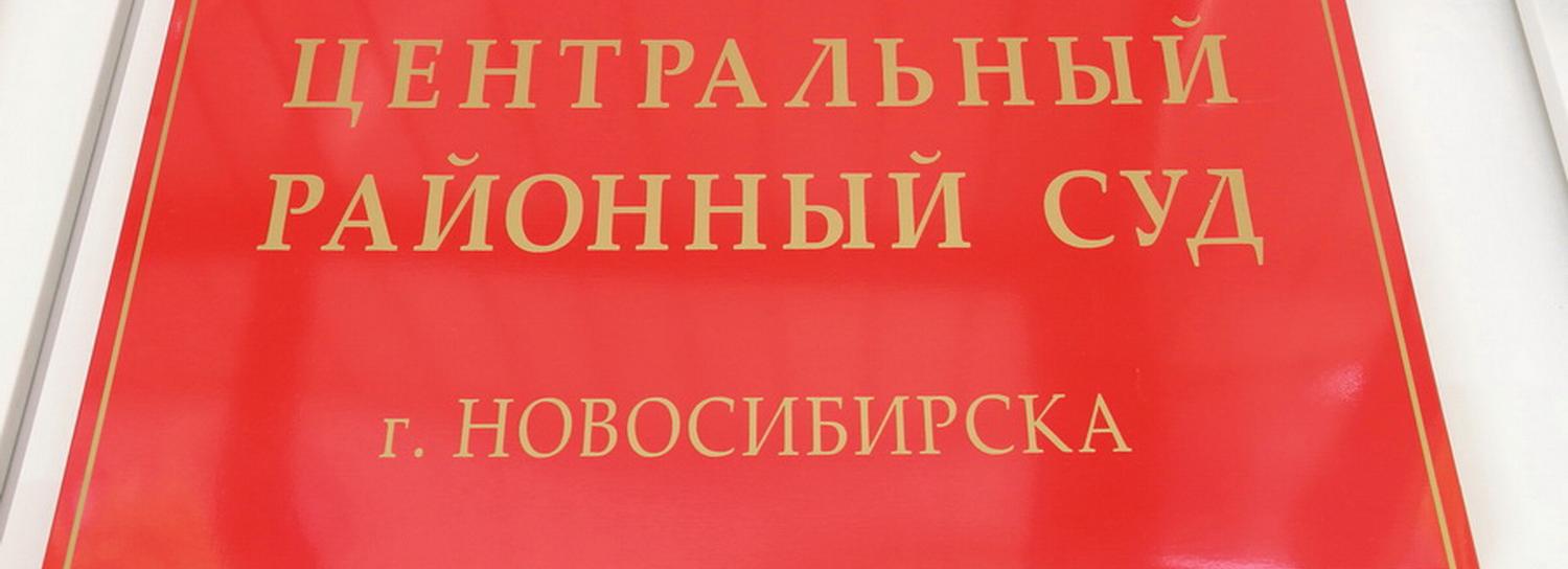 Новосибирец заплатит штраф за разлитую у мэрии синюю и жёлтую краску