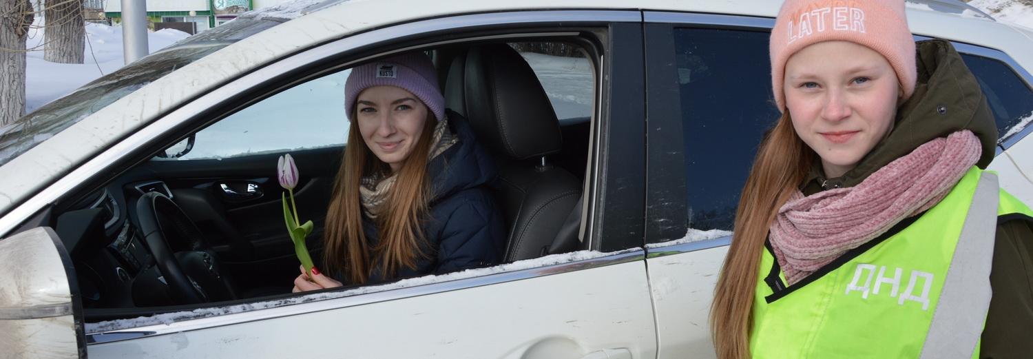 Праздничный патруль провёл рейд для женщин-водителей