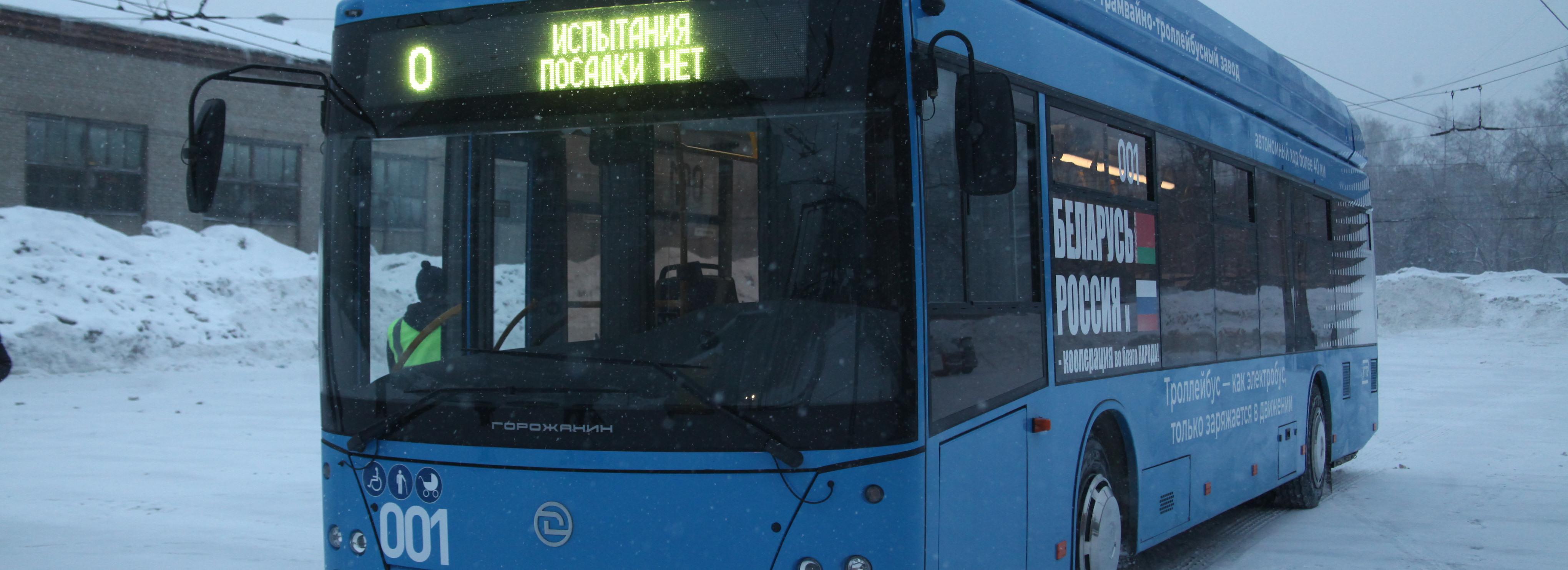 Девять новых троллейбусов для Новосибирска отгрузили с уфимского завода