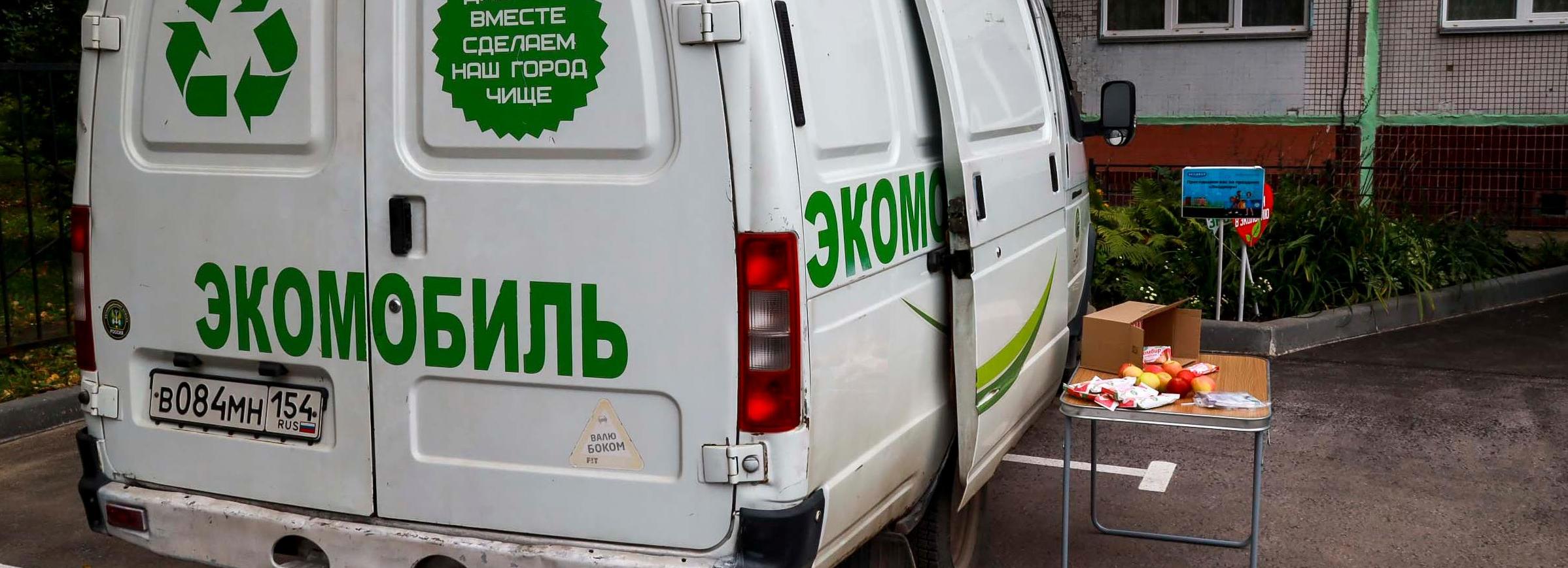 Стало известно, где будут принимать вторсырьё в сентябре в Новосибирске