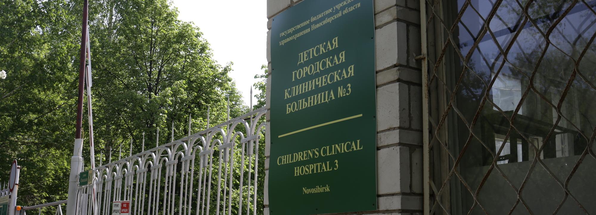 Двухмесячный ребёнок умер от коронавируса в Новосибирске