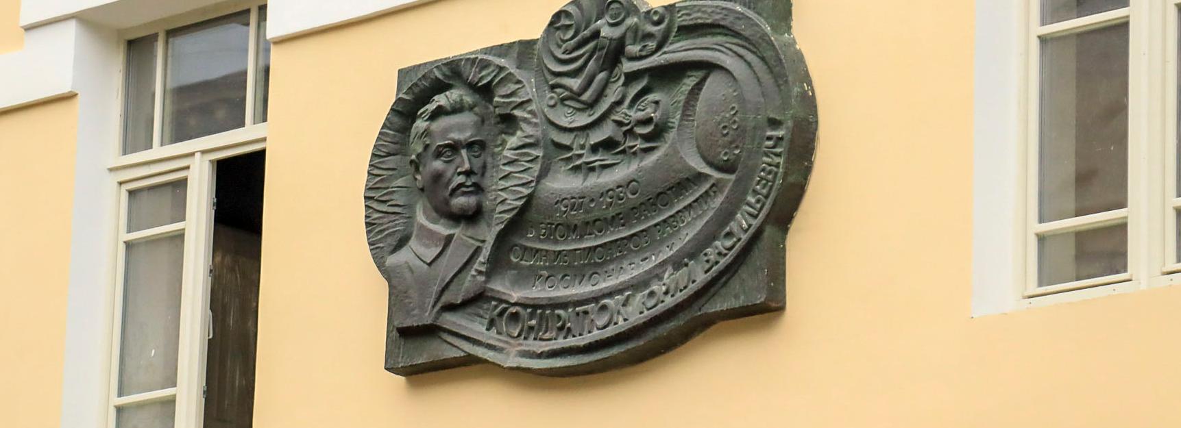 Музей Новосибирска ищет двойников основоположника космонавтики Кондратюка