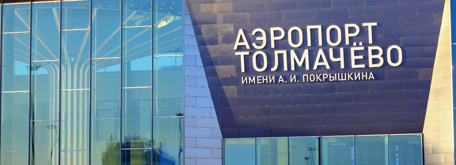 Морские раковины из Коломбо изъяли в новосибирском аэропорту