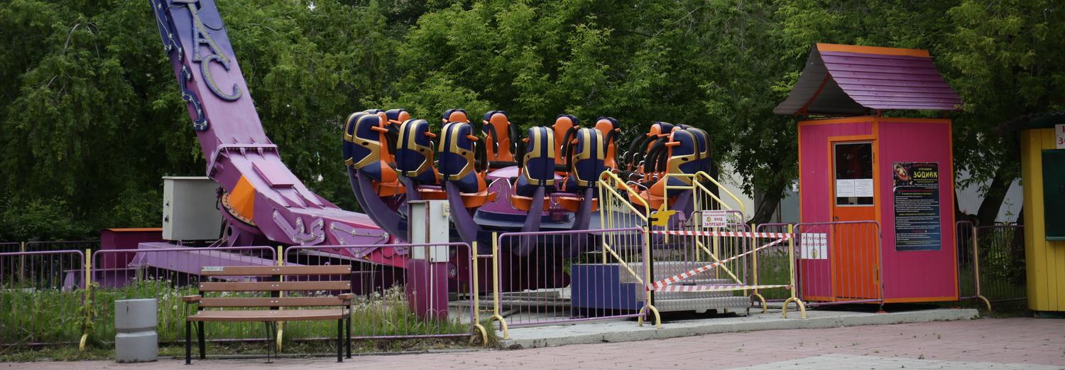 Новый экстремальный аттракцион появится в Центральном парке