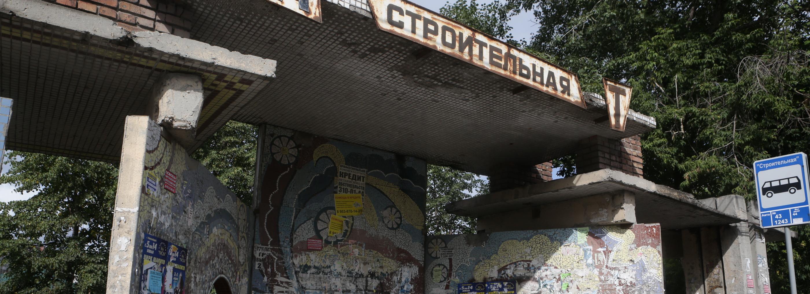 Мозаичную остановку «Строительная» на Мира не признали памятником