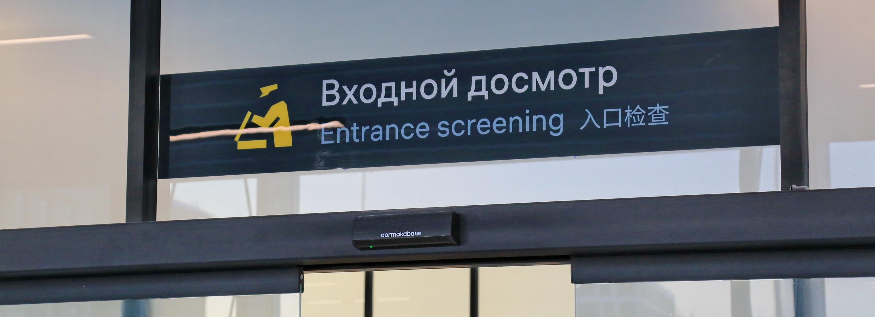 У прилетевшей из Баку в Новосибирск семьи забрали люксовую одежду