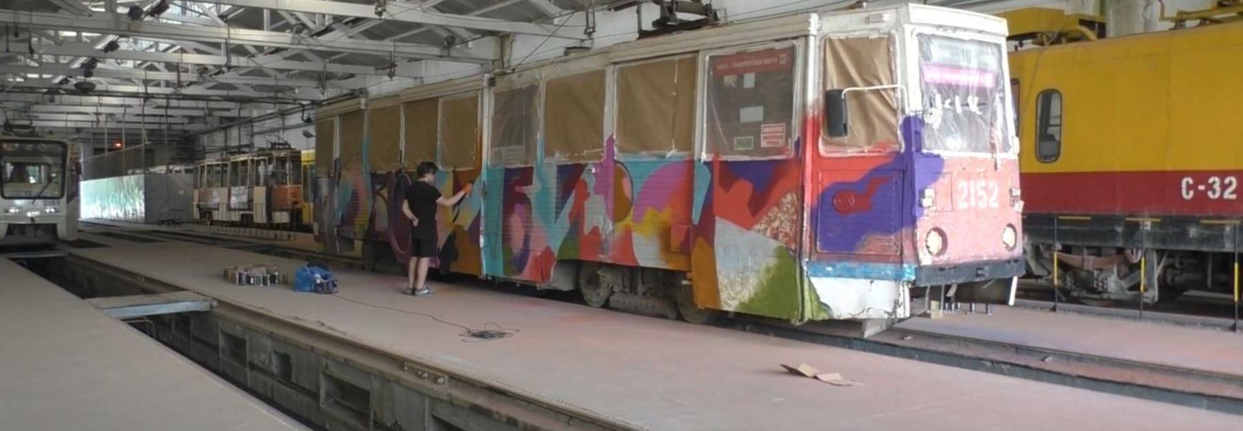 Шестой арт-трамвай в Новосибирске будет похож на паровоз