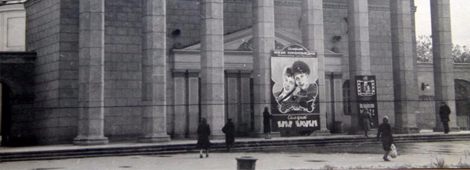 «Мы сбегали со школы в кино»: история кинотеатра «Победа»