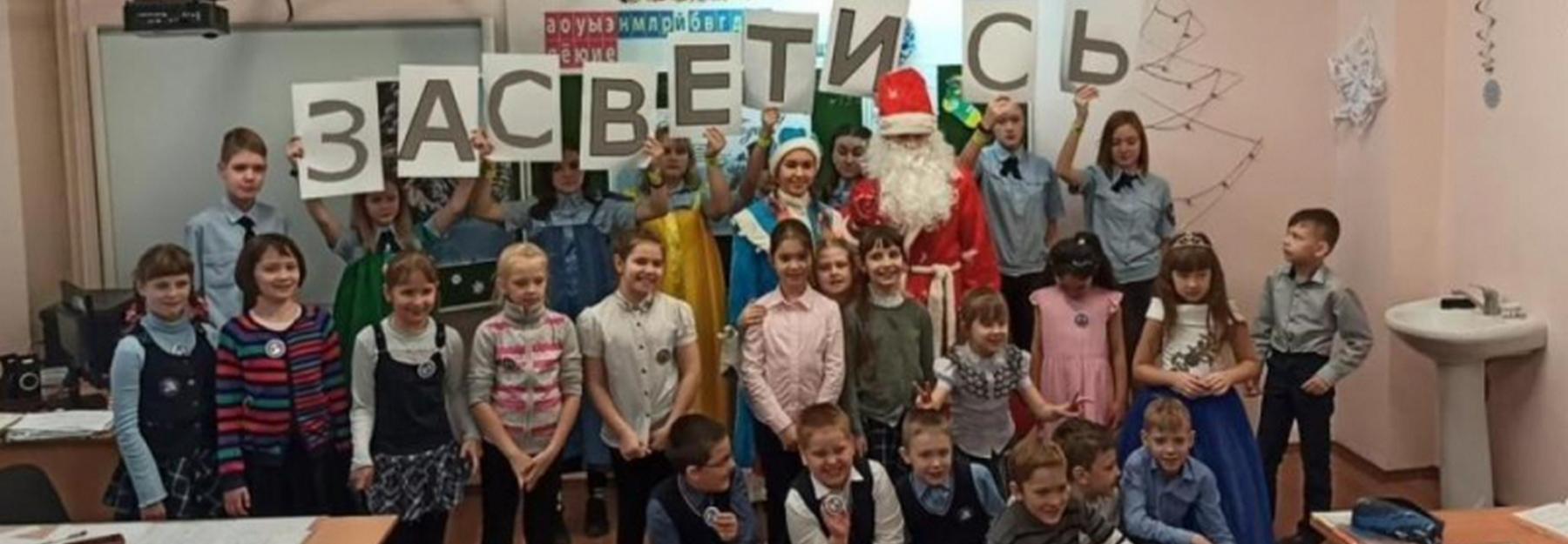 Школьники Новосибирска поиграли с полицейским Дедом Морозом