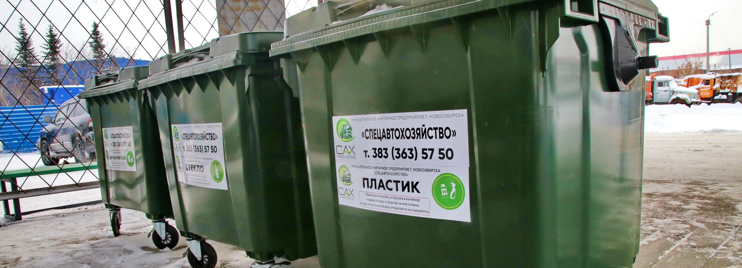 Плохо припаркованный автомобиль замуровали мусорками в Новосибирске