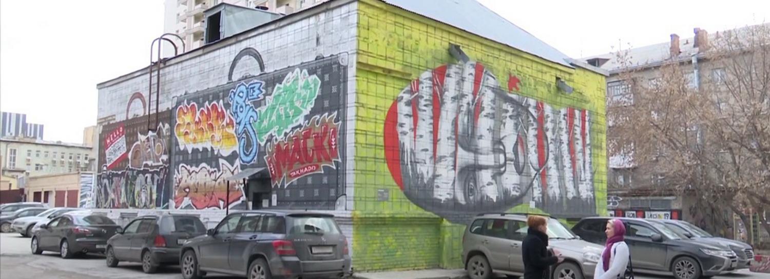 Туристический маршрут с граффити-точками появится в Новосибирске