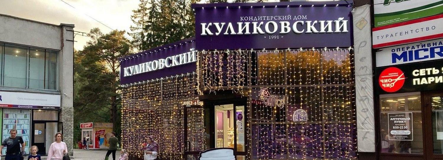 Новосибирцев зовут принять участие в создании бренда Академгородка