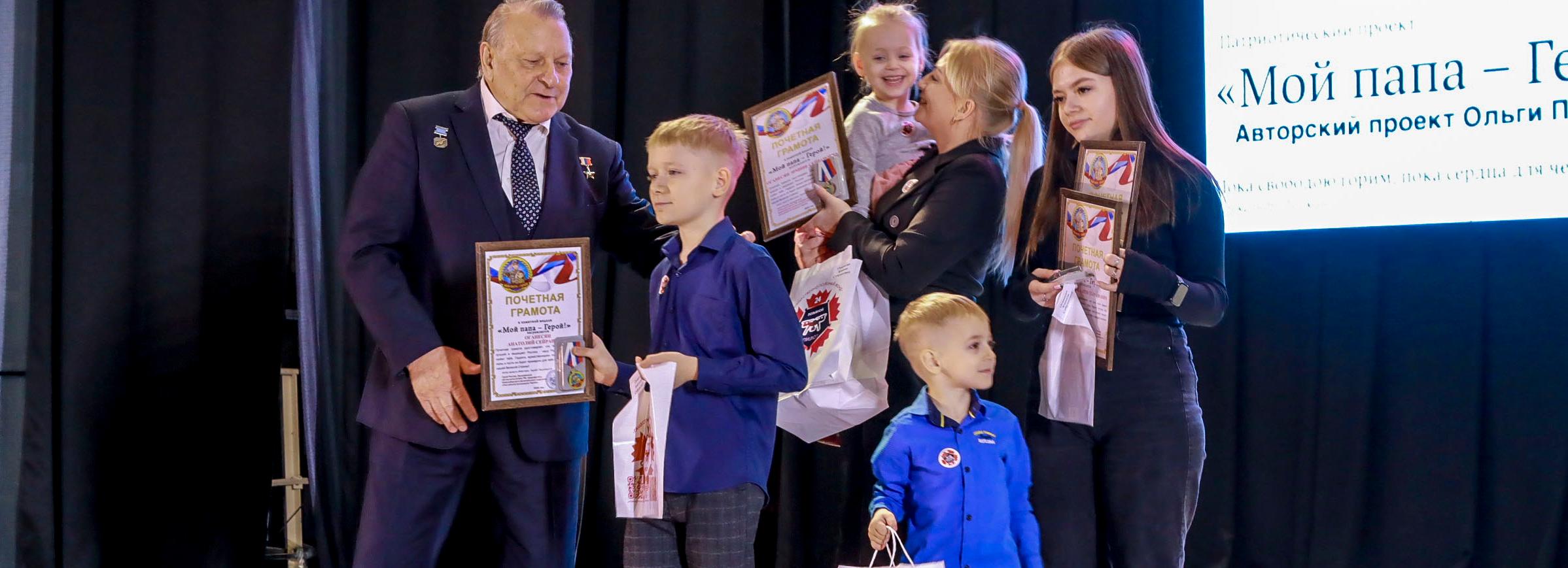 Детей участников СВО из Новосибирска наградили за подвиги отцов