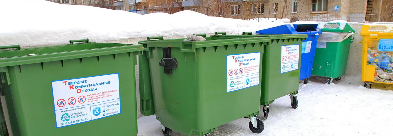 Коммунальная арифметика: из чего складывается тариф на вывоз мусора