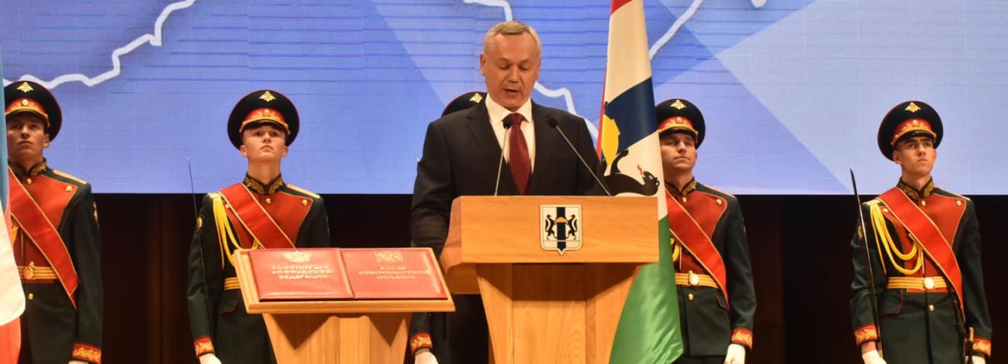 Инаугурация губернатора Травникова прошла в зале Каца в Новосибирске