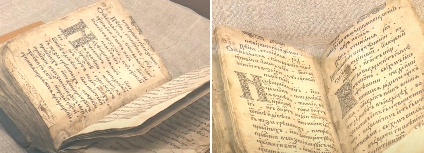 Псалтирь эпохи Ивана Грозного нашли в Новосибирске