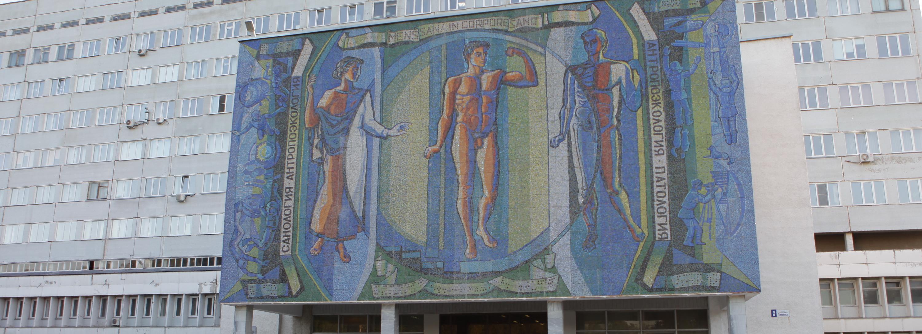 Огромную мозаику в Академгородке отказались включить в реестр памятников