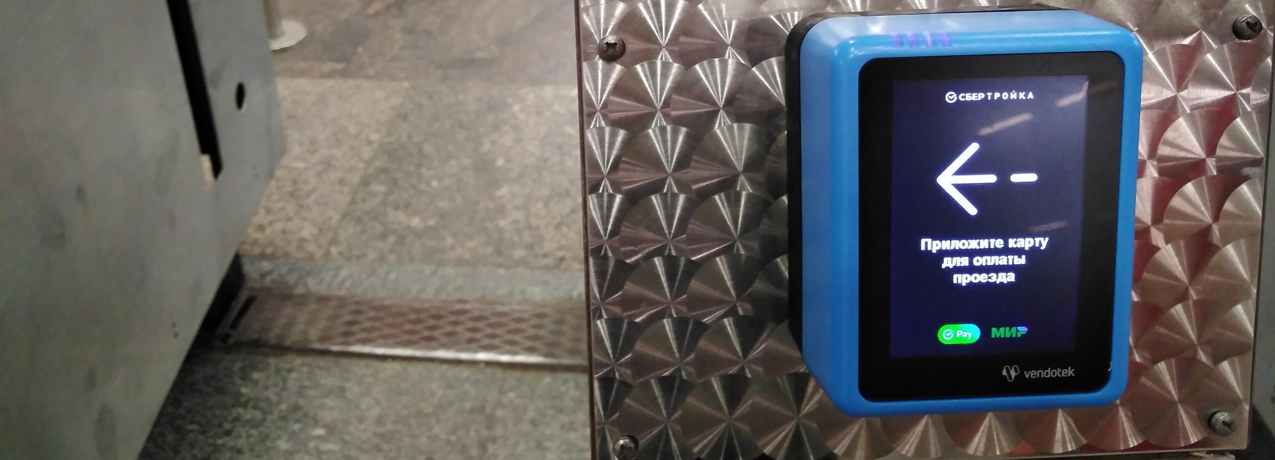 Терминалы оплаты «СберТройка» устанавливают в новосибирском метро