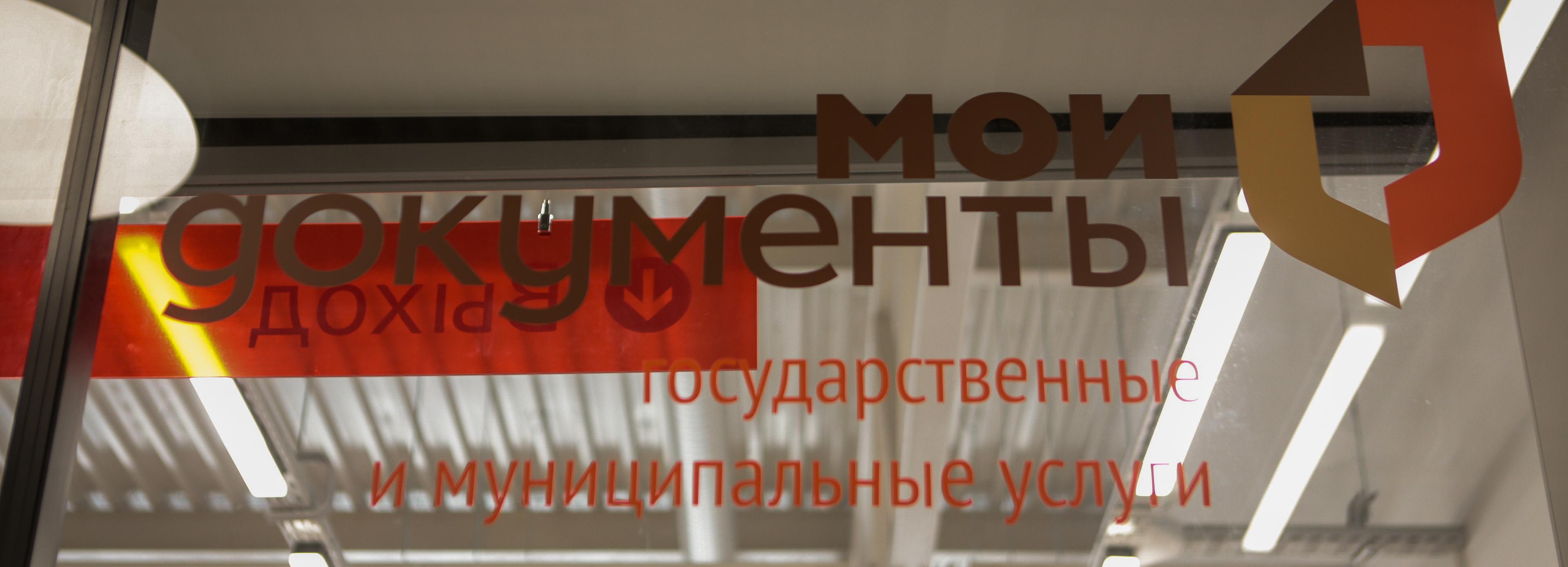 Узнать о долгах по налогам с 4 декабря можно в новосибирских МФЦ