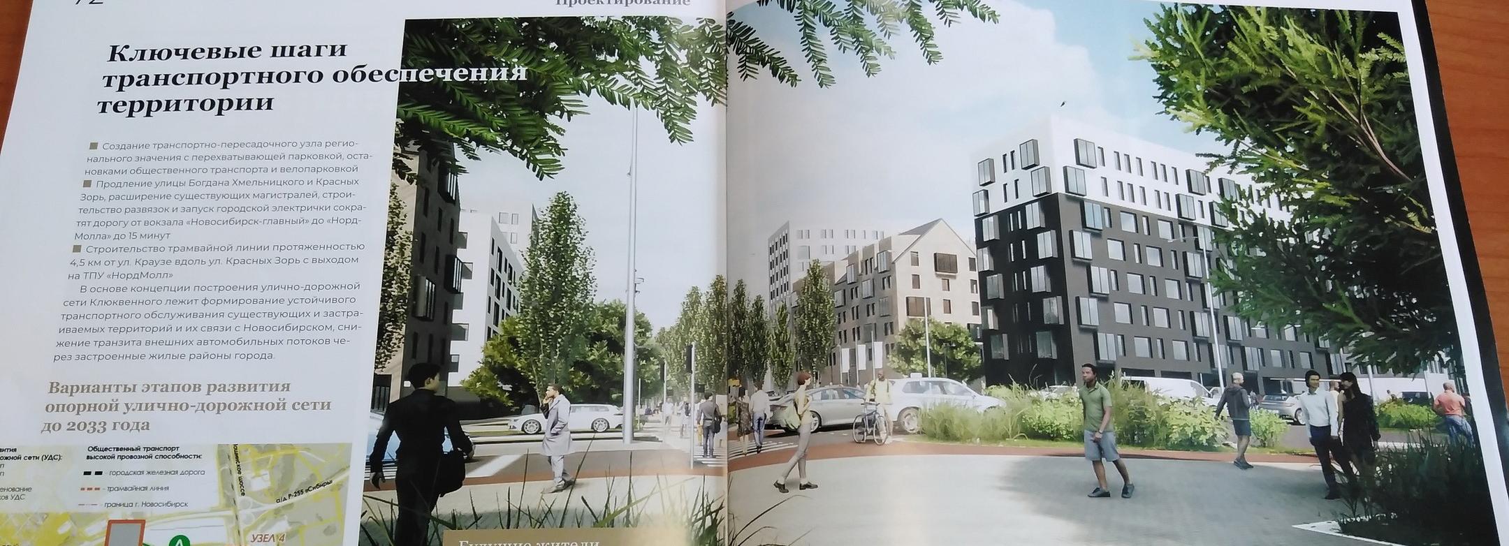 Пять участков в микрорайоне Клюквенном выставят на торги в Новосибирске